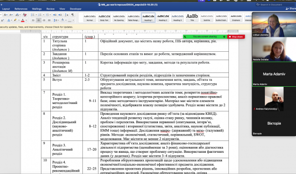 Скріншот з онлайн-зустрічі