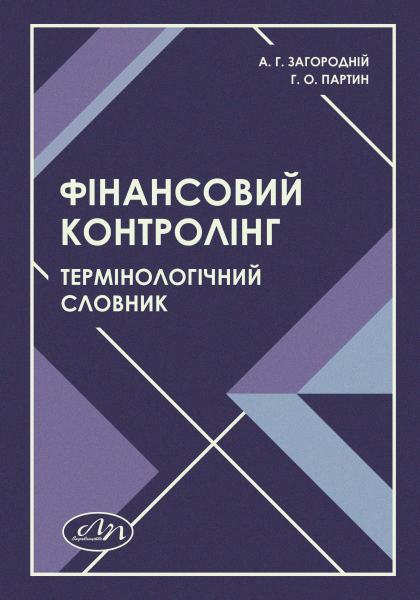 Обкладинка видання