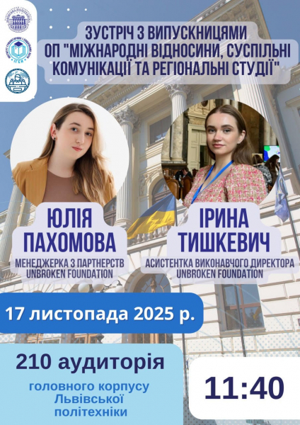 Афіша заходу