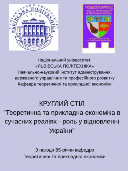 Афіша заходу