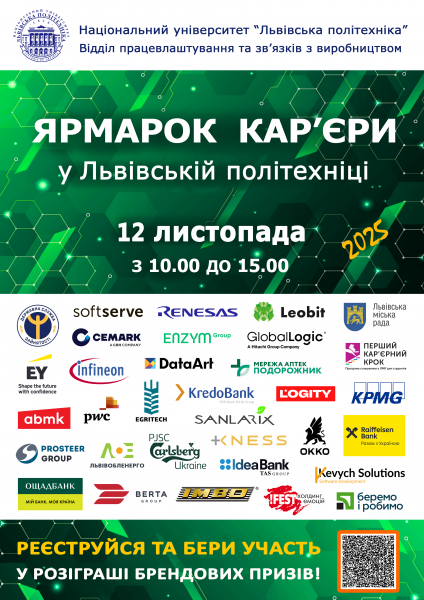 Афіша заходу