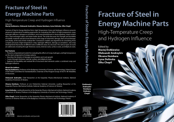 Обкладинка монографії