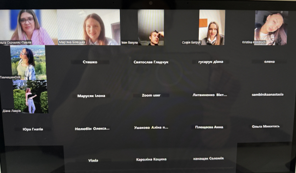 Скріншот з онлайн-зустрічі