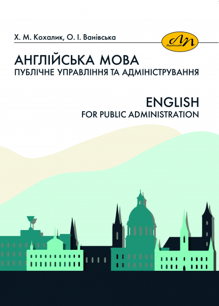 Обкладинка книжки