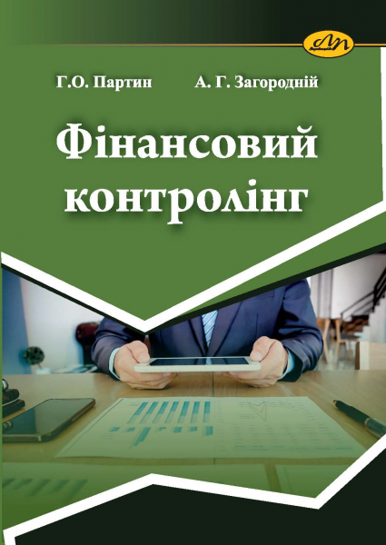 Обкладинка книжки