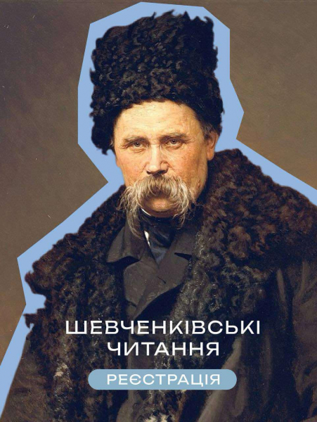 Афіша заходу