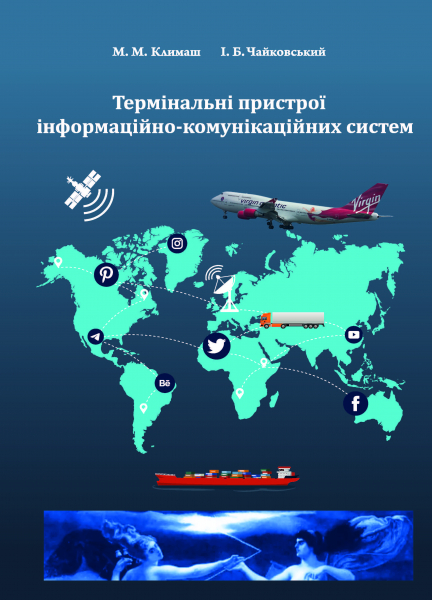 Обкладинка книжки