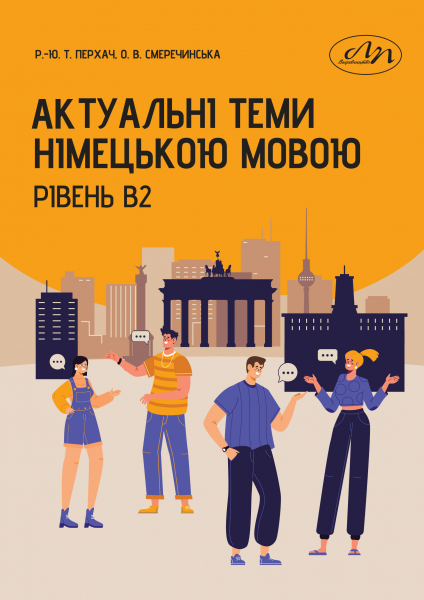Обкладинка книжки