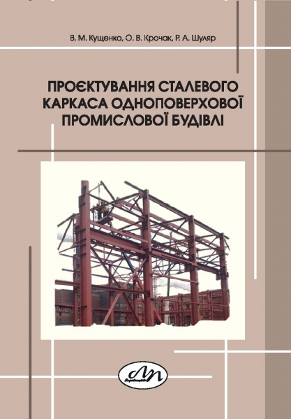 Обкладинка книжки