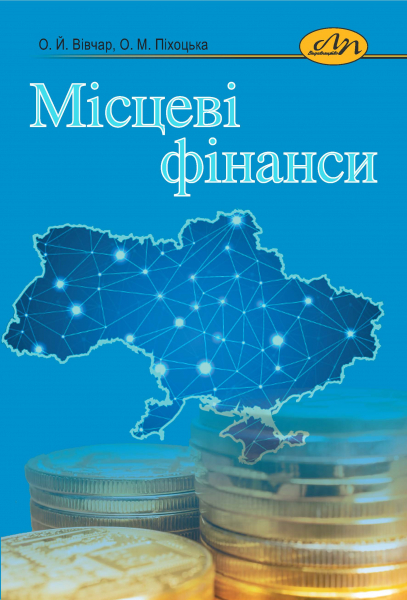 Обкладинка книжки