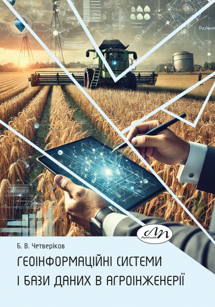 Обкладинка книжки