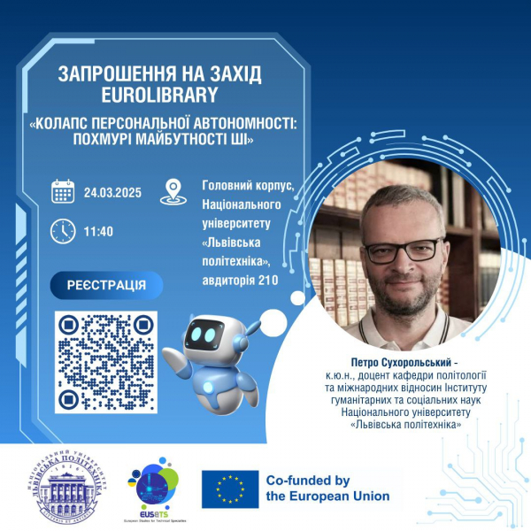 Афіша заходу