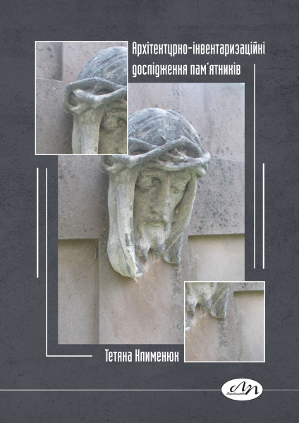 Обкладинка книжки
