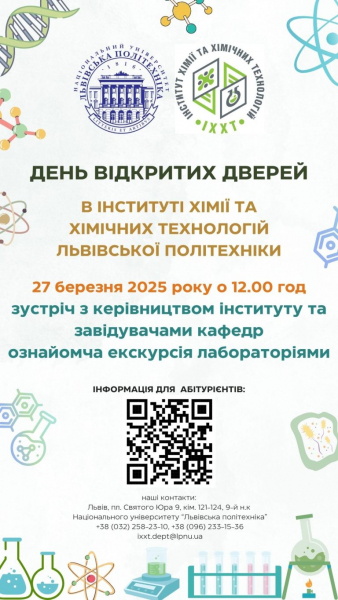 Афіша заходу
