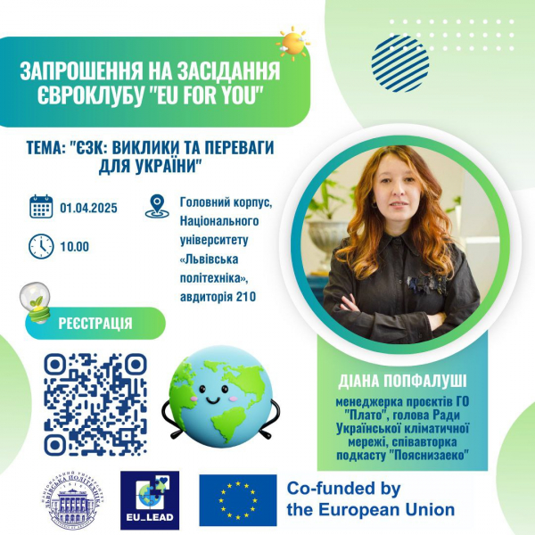 Афіша заходу