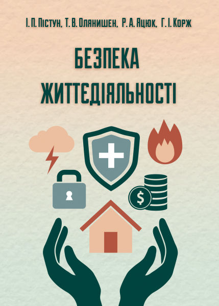 Обкладинка книжки