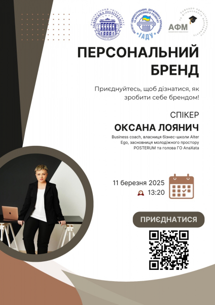 Афіша заходу