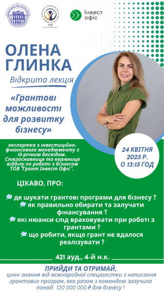 Афіша заходу