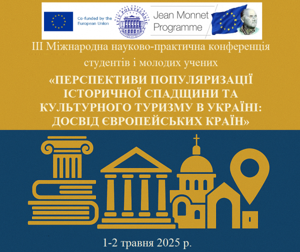 Заставка конференції