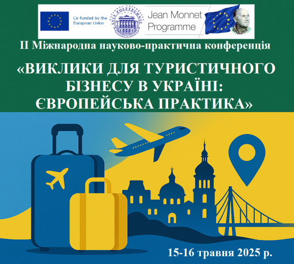 Заставка конференції