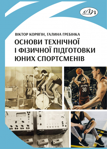 Обкладинка книжки