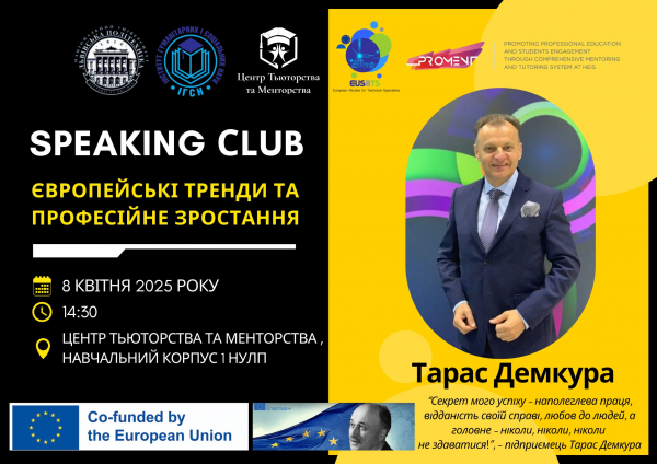 Афіша заходу