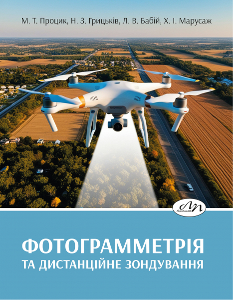 Обкладинка книжки