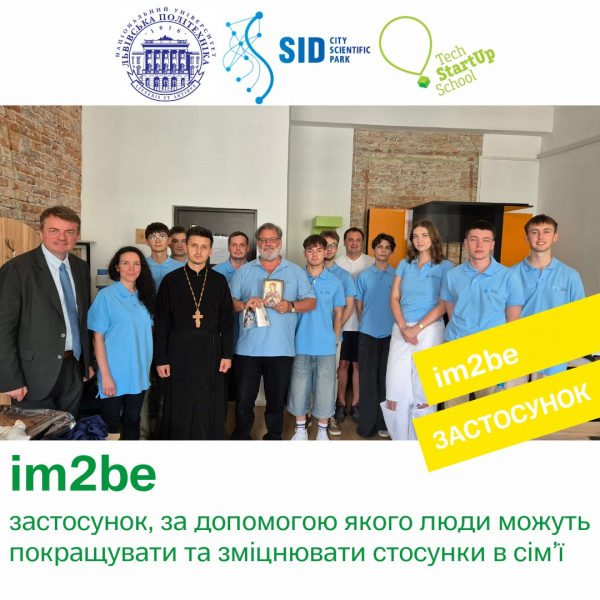 Команда проєкту