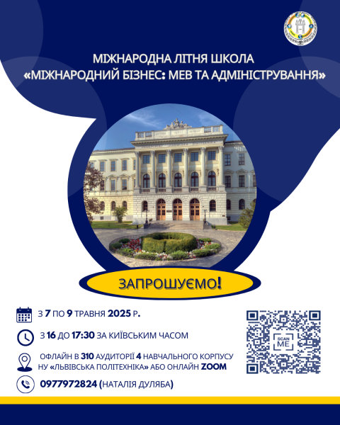 Афіша школи