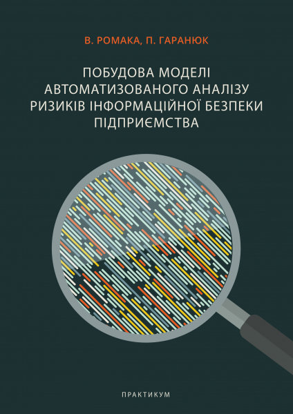 Обкладинка книжки