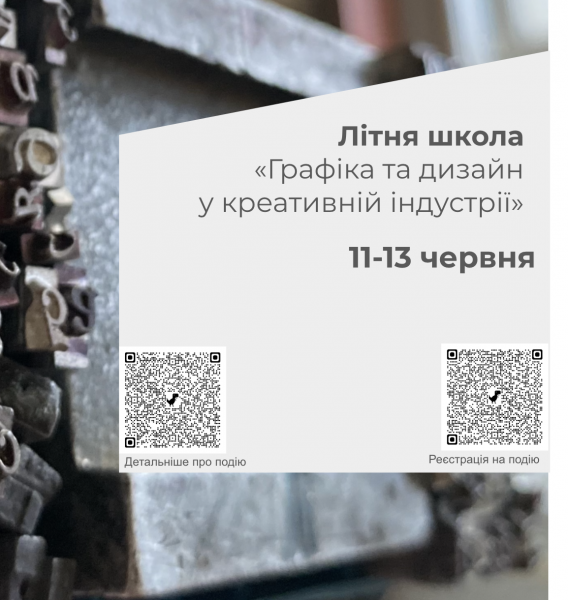 Афіша школи