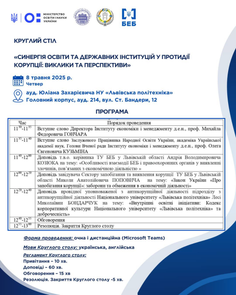 Програма заходу