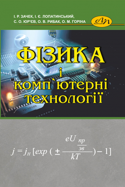 Обкладинка книжки