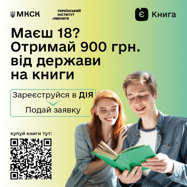 Заставка до матеріалу