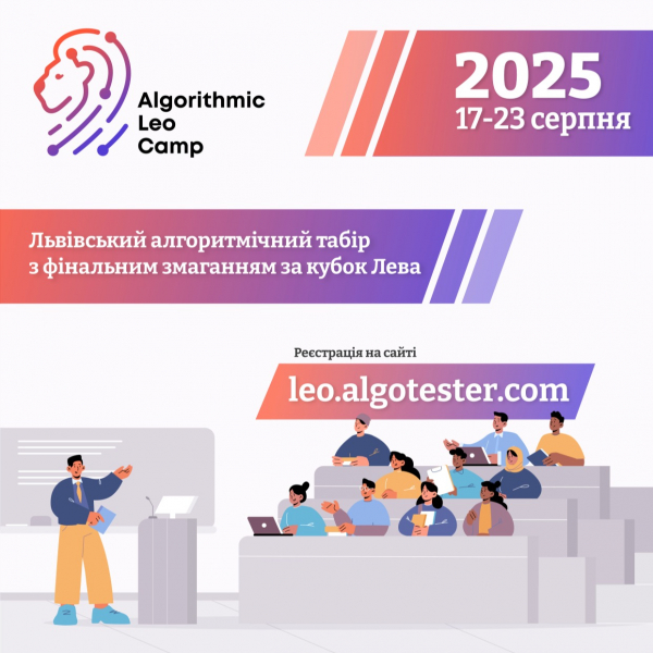Афіша заходу