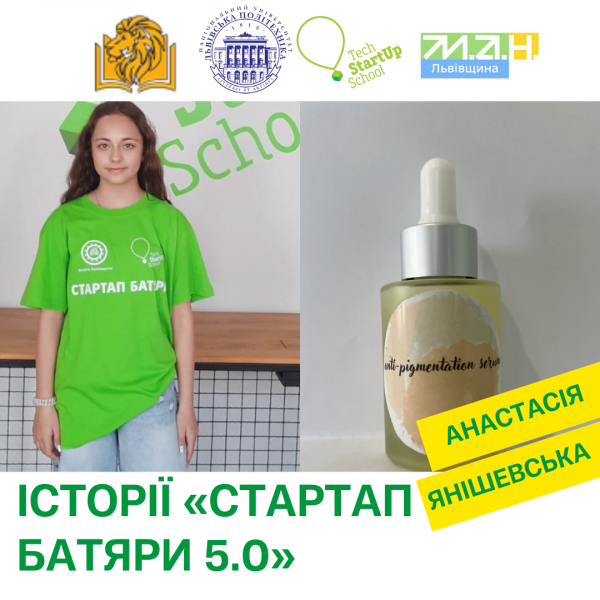 Заставка до матеріалу