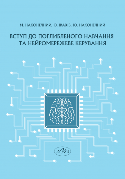 Обкладинка видання