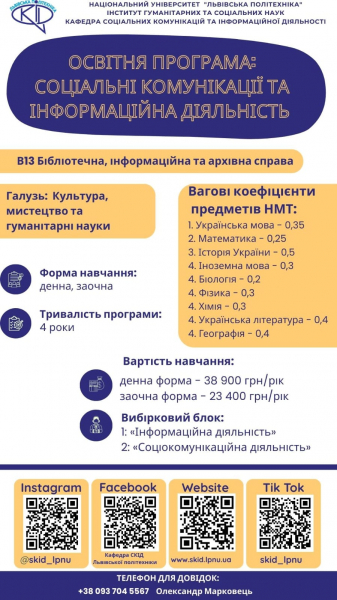 буклет