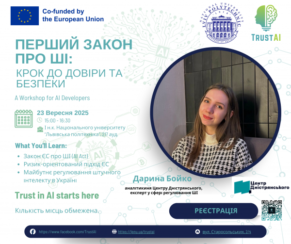 Афіша заходу
