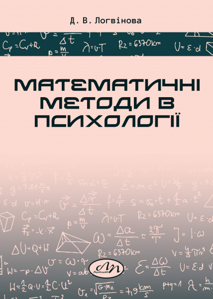 Обкладинка книжки