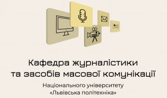 Логотип кафедри ЖЗМК