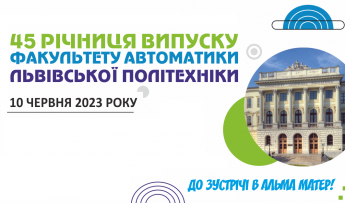 Фрагмент афіші заходу