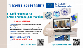 Заставка конференції