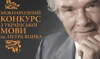 Заставка конкурсу