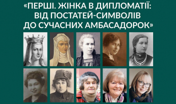 Фрагмент афіші заходу