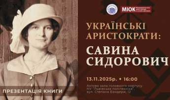 Афіша заходу