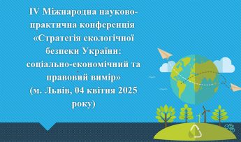 Заставка конференції
