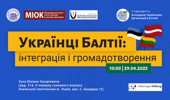 Заставка конференції