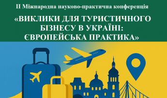 Заставка конференції