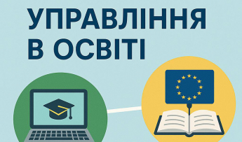 Фрагмент заставки конференції